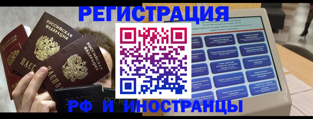 прописка в Сосновоборске